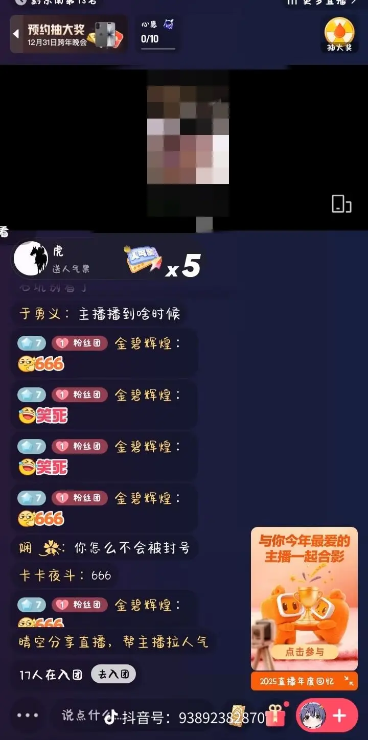 《快手塌房半夜直播》全季无码播放-半夜直播内容全集-不可描述vs不可描述快书