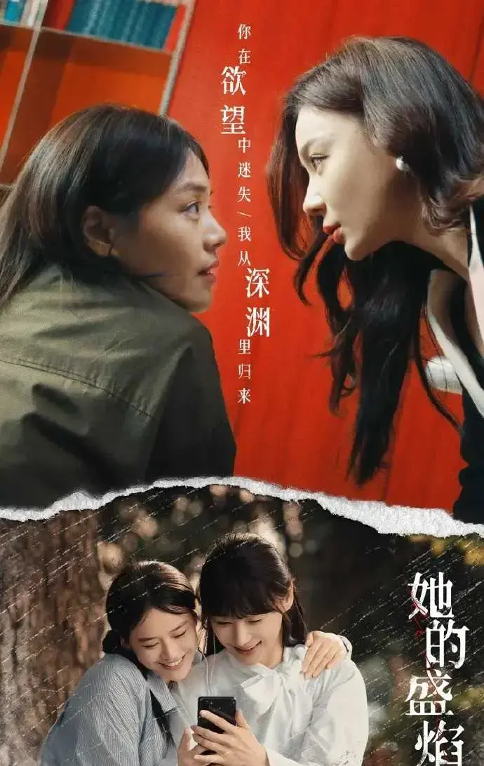 《她的盛焰》2026国剧HD高清无广告完整版-《她的盛焰》免费在线播放-马思纯主演国剧观看
