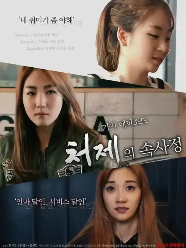 韩国电影《嫂嫂情事》无删减1080P高清免费在线观看- 嫂嫂情事HD完整版无广告-星辰影院