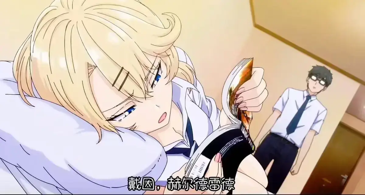 《泡在我家的辣妹》HD高清全集 - 无删减樱花动漫网盘资源 - 甜到上头！赖在我家的辣妹暗恋我