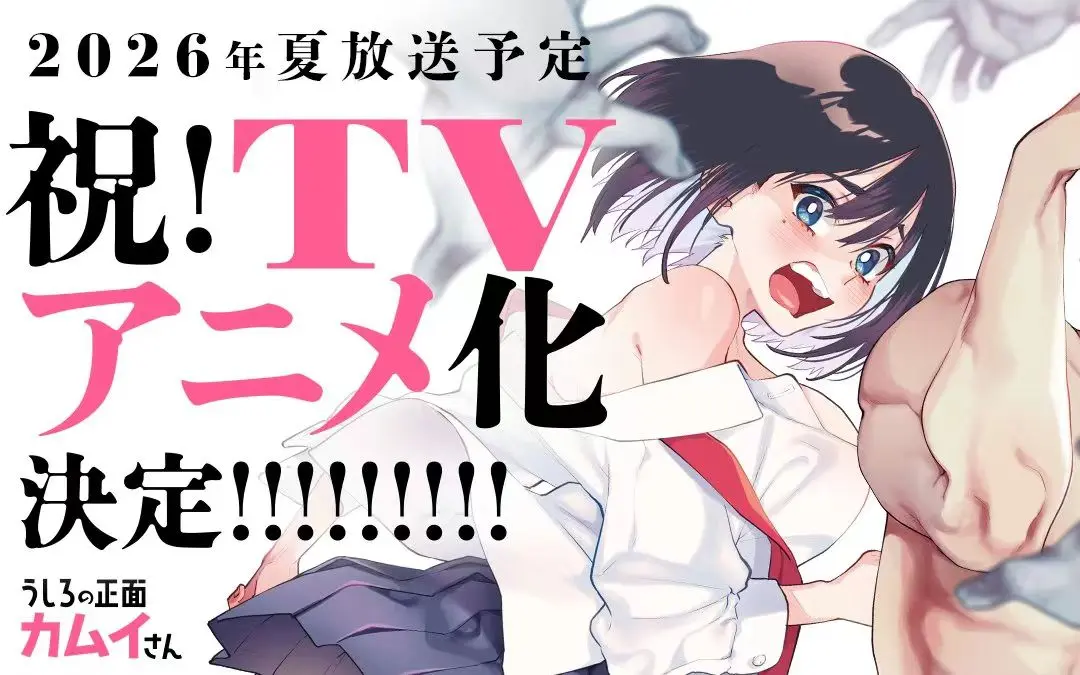 《正后方的神威》全片4K超高清在线看-OVA动画推荐_《正后方的神威》，带你走进治愈系除灵故事
