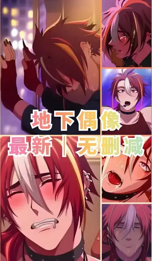 《地下偶像 sana》相关资源图片