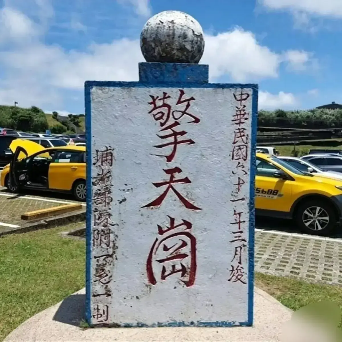 《擎天岗》高清未删减全视频合集公开，《擎天岗》中文版全集免费在线看，百度网盘资源畅享阳明山擎天岗现场魅力！
