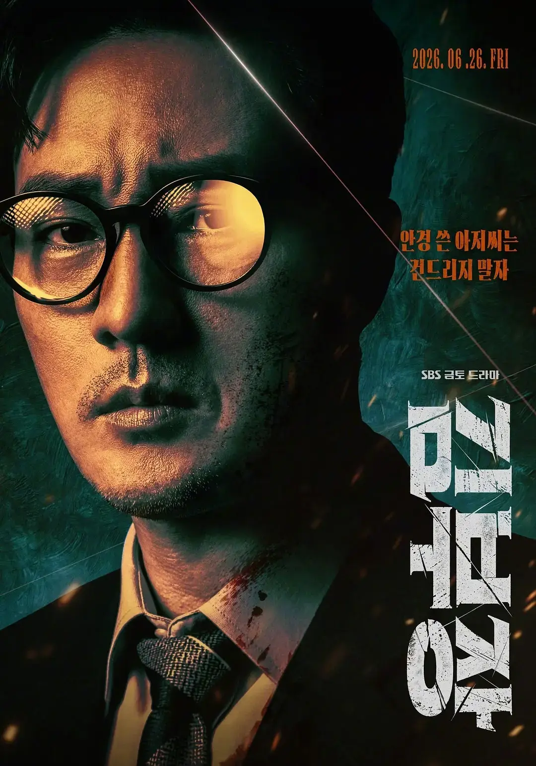 免费获取《金特务本色回归》全季资源 - 韩国阶层反抗写实韩剧《金特务本色回归》原声中字高清无删减在线播放