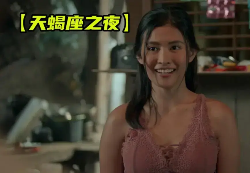 2026菲律宾电影《天蝎座之夜 3》全集HD无删减免费看_剧情片《天蝎座之夜 3》网盘-现实题材力作！