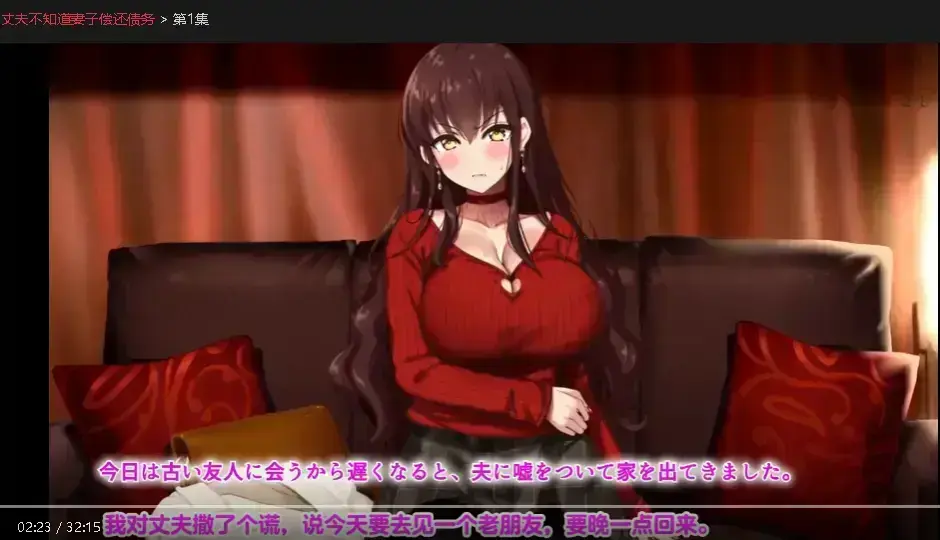 全网同步免费《丈夫不知道妻子偿还债务》中字无删减-反套路反差剧情，爽点不断强烈代入感，热门短剧一口气看完丈夫不知道妻子偿还债务
