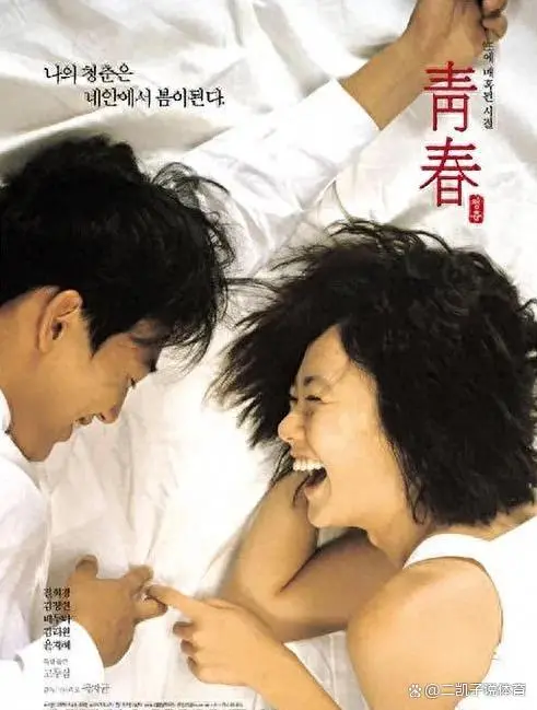韩国电影《青春》作为伦理爱情片HD中字无删减免费在线看_《青春》超高清完整版在线观看-影视王国_电影《青春》迅雷百度网盘资源下载通道-资源福地
