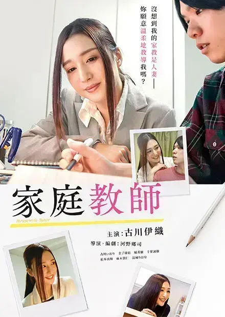 《家庭教师》蓝光4K中文字幕未删减全季免费看 - 星辰影视 《家庭教师》超清完整版HD画质在线畅享