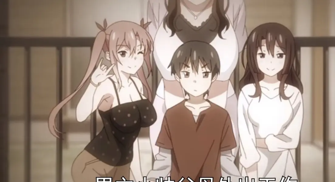 《亲戚家的孩子》无删减版动漫全集 - 1080P高清在线播放