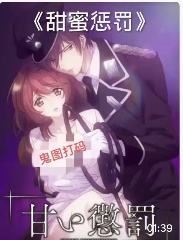 《甜蜜惩罚》未删减里番动漫全集免费 - 《甜蜜惩罚》无广告播放，1080P高清画质在线观看 - 畅享纯净极速体验