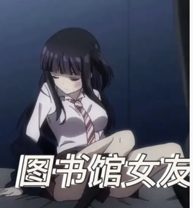 超甜恋爱番《图书馆的女朋友》全6集免费看，高清画质无删减，在线动漫网带你畅享甜蜜！