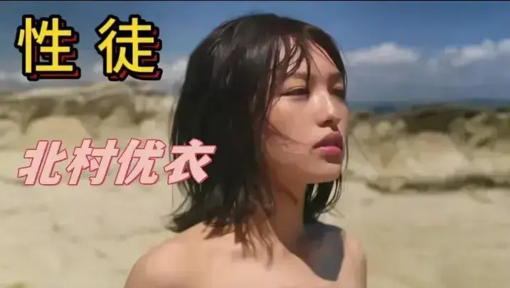 《性徒》