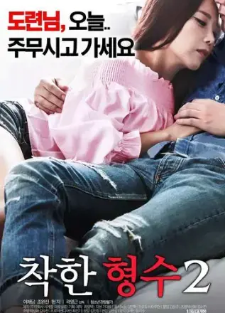 《善良的嫂子2》HD高清画质无广告在线观看 - 满天星电影呈现《善良的嫂子2》全片资源 - VS影院支持夸克迅雷百度网盘下载