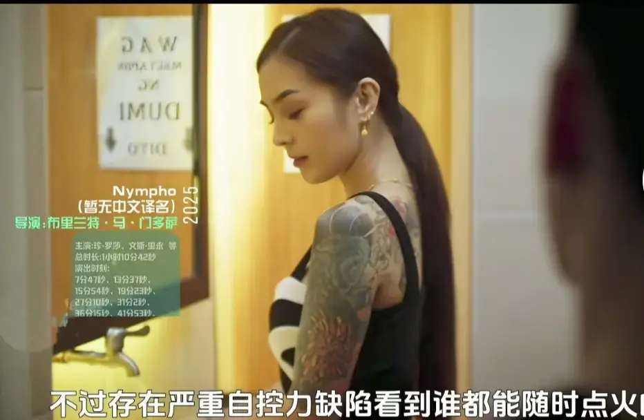 菲律宾剧情电影《Nympho》未删减高清完整版免费在线观看_《Nympho》夸克迅雷百度网盘资源下载入口-精彩影视站