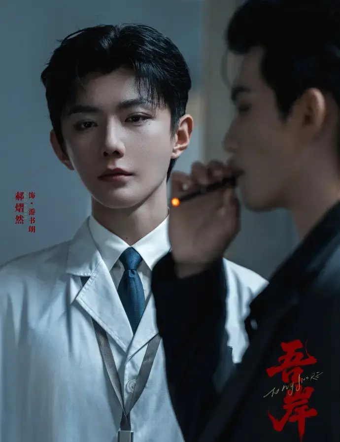 免费获取《吾岸番外》全集资源，双男主精彩演绎，无删减在线观看，畅享影视盛宴！