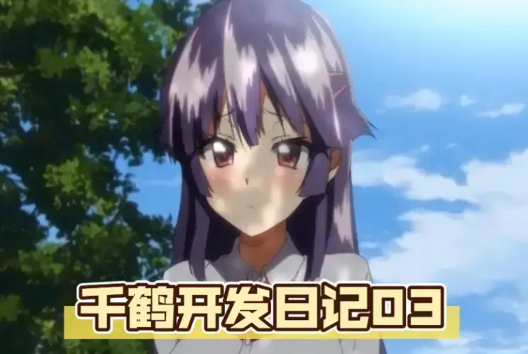 免费在线观看《千鹤的开发日记》高清全集-《千鹤的开发日记》无广告流畅播放-全季内容一次看够