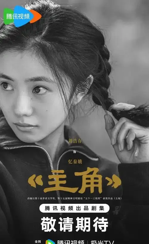 2026热门免费剧《主角》全48集免费看，《主角》详情介绍，可夸克下载在线畅享