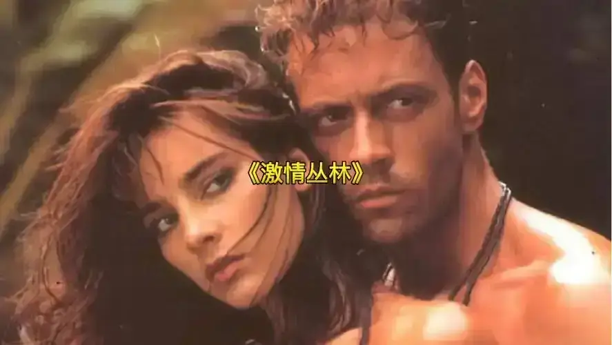 《激情丛林》未删减版1080P高清免费在线播放 - 2026意大利电影《激情丛林》高清完整版在线观看 - 畅享纯净极速观影体验