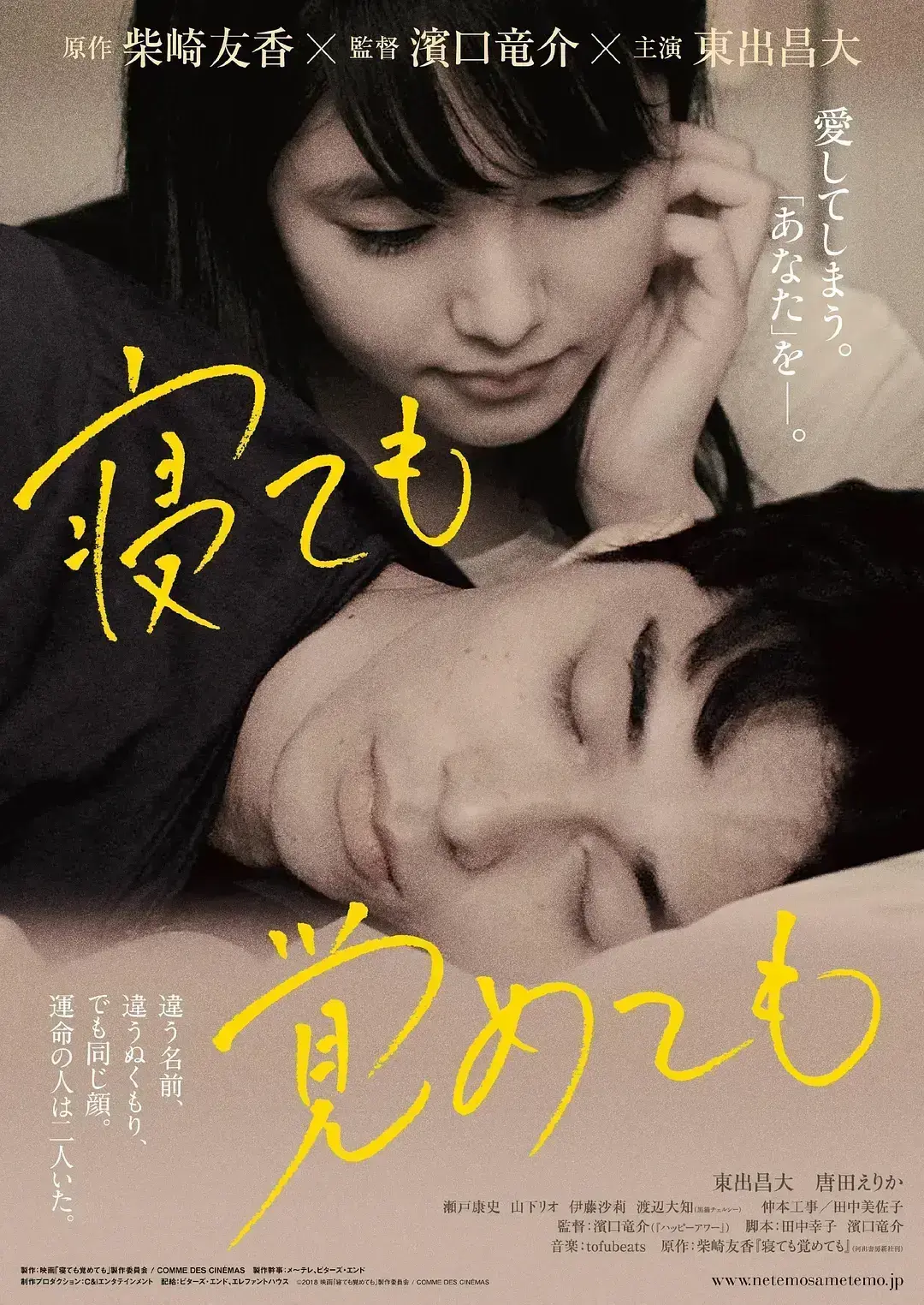 日本纯爱爱情电影《夜以继日》HD高清完整版免费在线看 - 《夜以继日》未删减中文版全集无广告流畅播放 - 经典爱情片《夜以继日》原版无弹窗观看