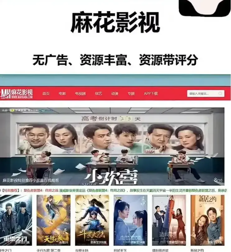 《麻花影视》免费追剧入口 - 麻花影视TV版国产剧全季在线 - 高清电影全集1080P无广告观看 - 麻花影视资源畅享