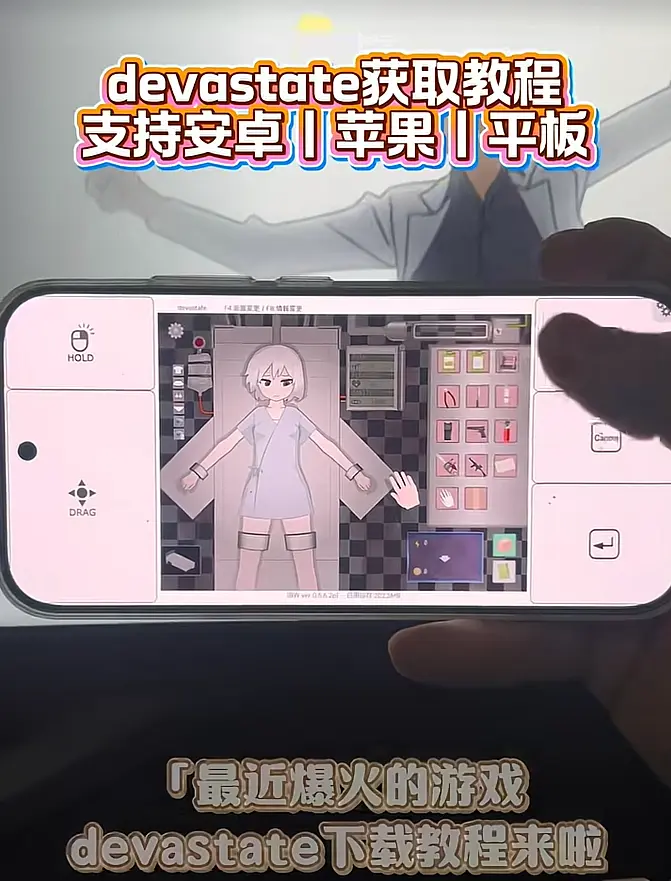 devastate手机游戏安装包免费获取-devastate破解版无限金币版攻略-支持安卓苹果一键保存