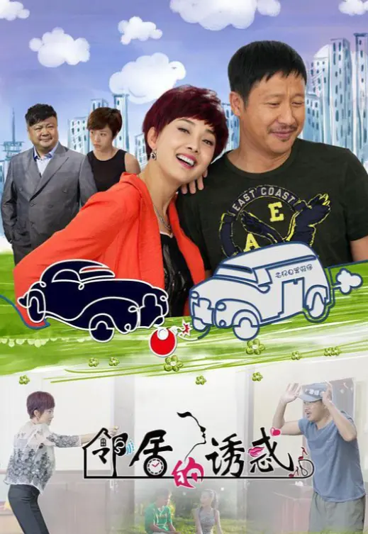 韩国电影《邻居的诱惑》未删减版1080P高清免费在线观看_韩国剧情电影《邻居的诱惑》无广告流畅播放-畅享影视魅力_《邻居的诱惑》太精彩别错过！