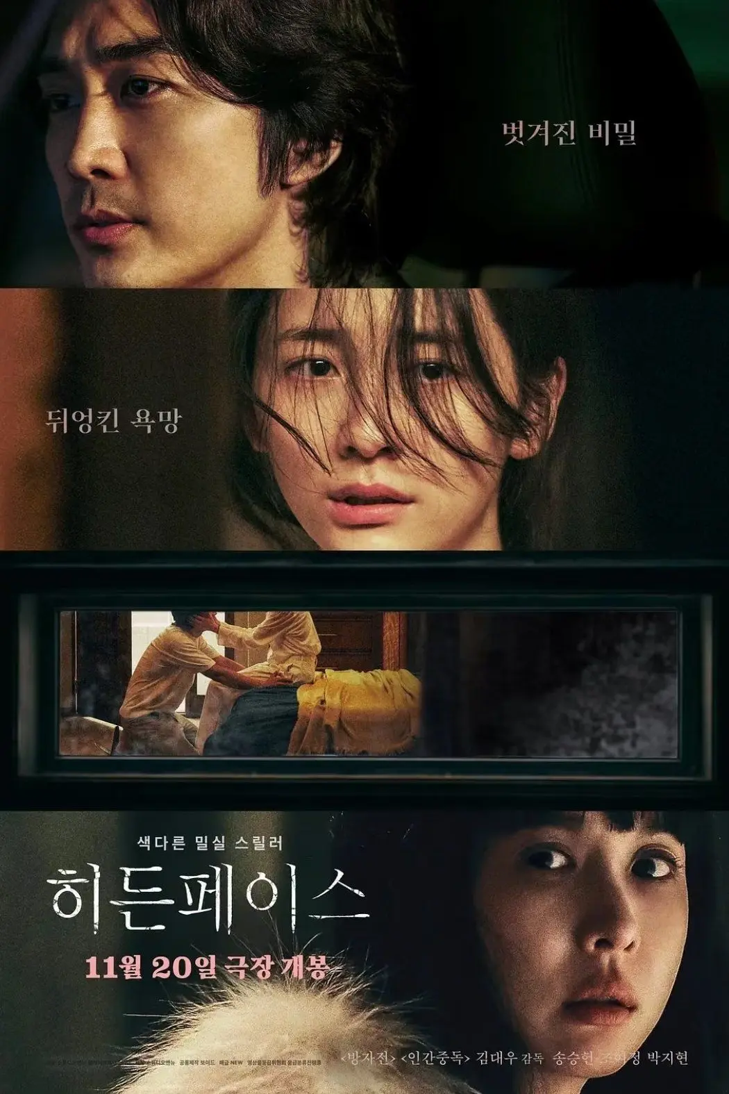 免费在线观看《隐藏的面孔》未删减版 - 《隐藏的面孔》高清完整版在线播放，无广告流畅观影