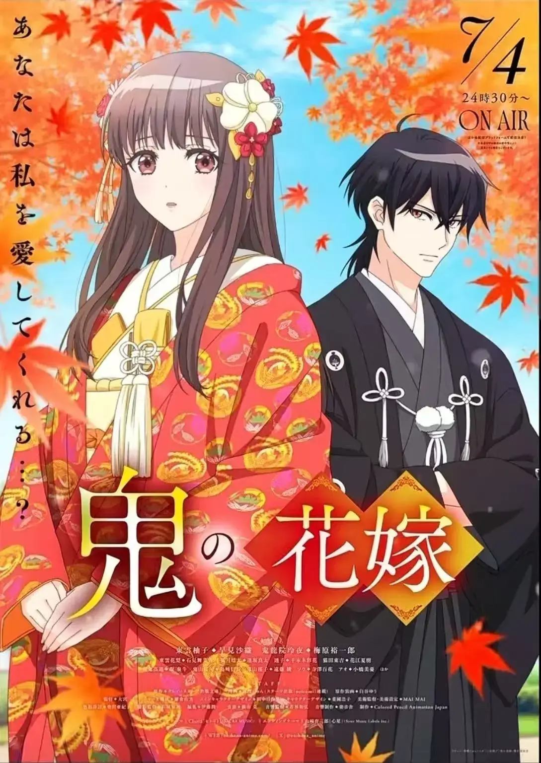 最新新番动漫《鬼的新娘》完整版免费在线看 - 超高清蓝光画质 - 《鬼的新娘》新番日漫无广告 - 全季资源持续有效