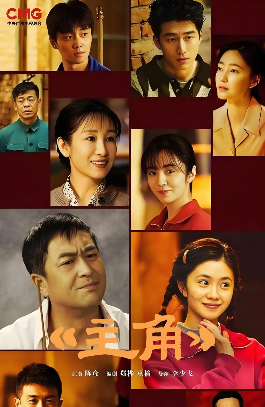 5月必看《主角》，免费观看高质量完整版，主角拼命死磕的精彩剧情不容错过！在线观看《主角》，畅享1080P高清画质！