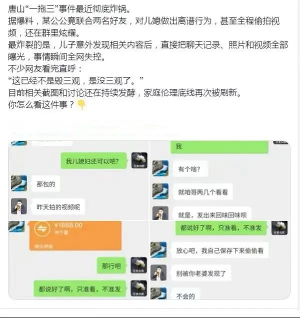 抖音热门《唐山公公一拖三》未删减资源免费在线看-高清HD播放-全片《唐山公公一拖三》无广告