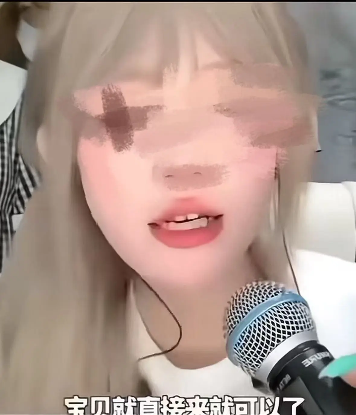 《网H张佳慧直播间骂人全过程》