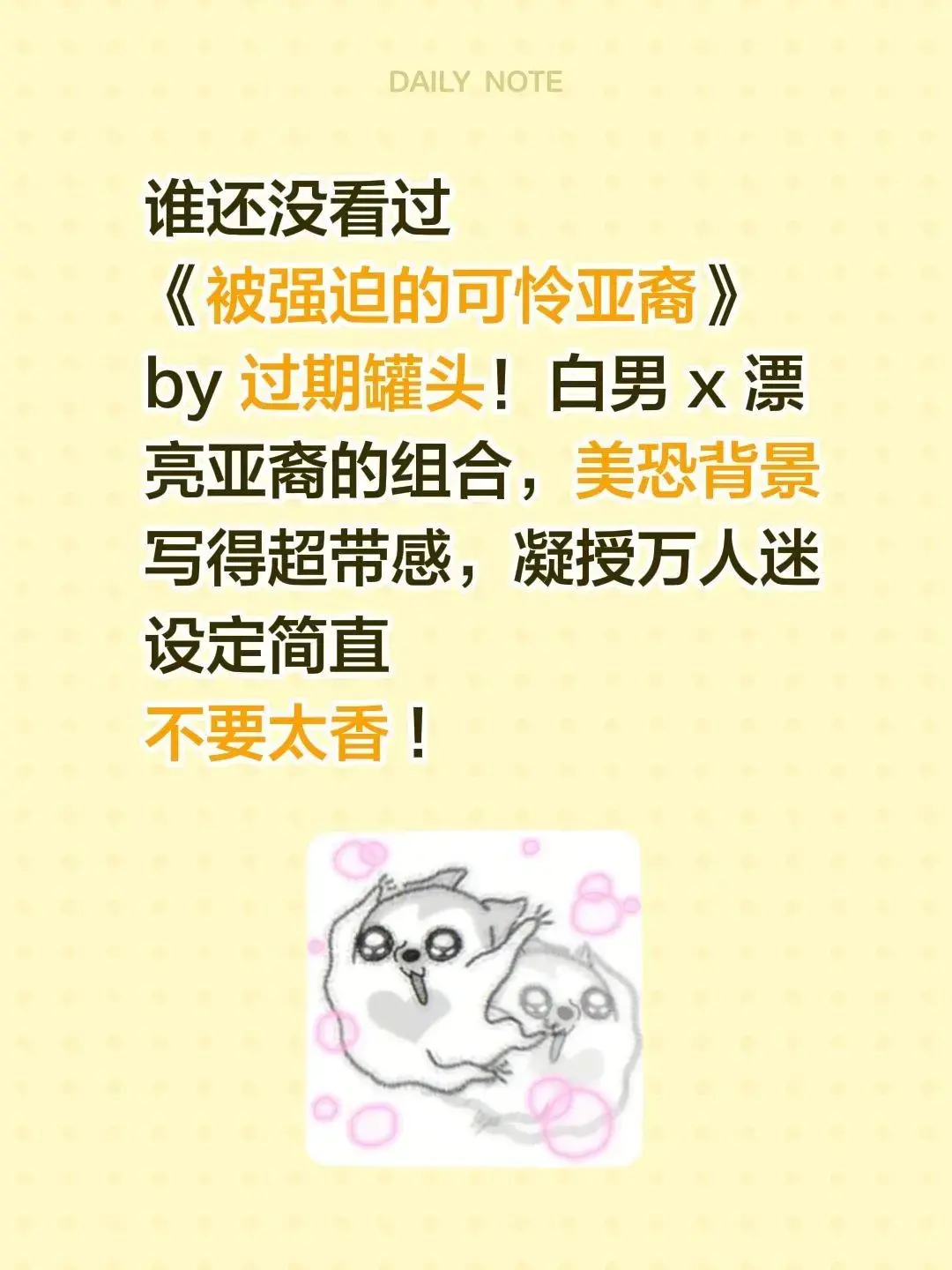 《被强迫的可怜亚裔》by过期罐头完结啦-被强迫的可怜亚裔笔趣阁可txt下载，越看越上头-被强迫的可怜亚裔TXT免费拿