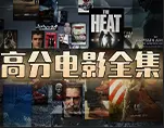 《空中宝贝》：法国电影的独特魅力，免费在线观看无删减4K版-《空中宝贝》欲望与自由的高空隐喻深度解读